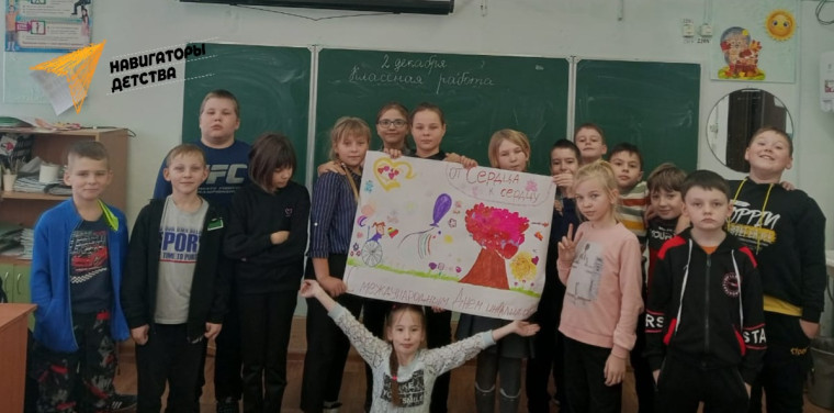 "День инвалидов".