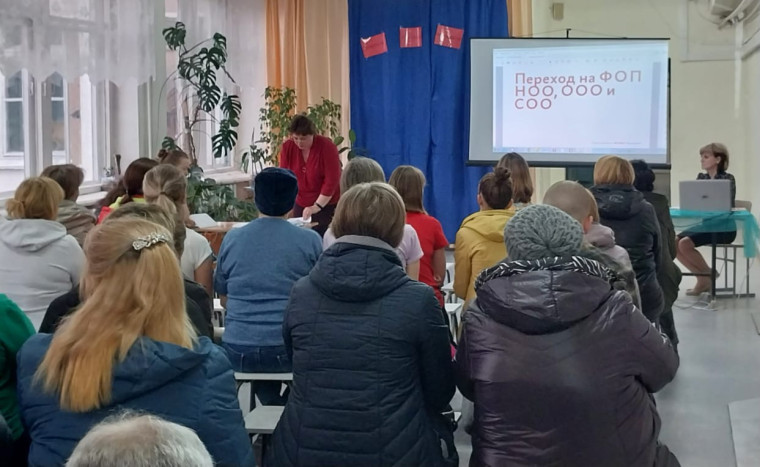 Общешкольное родительское собрание.
